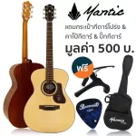 Mantic OM-1 40 inch guitar Om Square/Okome coated + free bag & Kapok & Pick