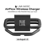 Lava Airflow Wireless Charger, wireless charging platform & stand with a lock For airy guitar, Blue Lava Touch, especially ** 1 year center insurance