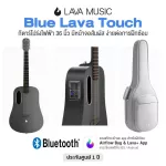 Blue Lava Touch with Airflow Bag. 36 -inch electric guitar has a touch screen. Connect the app via Bluetooth + free Airflow Bag & Lava + App & USB charging cable **