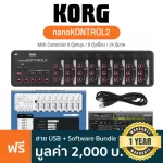 Korg® Nanokontrol 2 Midi Controller Midnie Control, rotating button 8/promotion, 8/button, press 24 to + free software sets & U