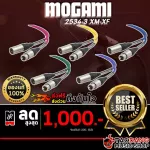 สายไมโครโฟน Mogami 2534-3 XM-XF Microphone Cable ขนาด 10ft. เชื่อมต่อสัญญาณคมชัดไม่มีสะดุด แข็งแรง ทนทาน - เต่าแดง