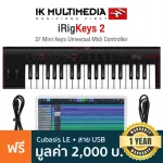 IK Multimedia® Irig Keys 2 USB/MIDI MIDI Controller Key Board 37 Mint, Mini + Free Cubasis Le & Us