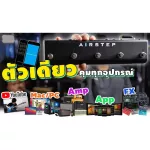 XSONIC AIRSTEP LITE Wireless Switch Full control for Yamaha Thr II and Positive Grid Spark with built -in battery + free