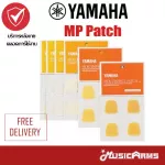 Yamaha MP Patch ยามาฮ่า ยางรองฟัน Music Arms MP