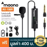 MAONO AU-00R Rechargeable lavalier mic With a built -in battery for iOS, Android, computer + free USB cable & clip escape