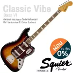 Fender® Squier® Classic Vibe Bass VI กีตาร์เบส ทรง Jaguar บอดี้ไม้ Poplar คอไม้เมเปิ้ล มีคันโยก ปิ๊กอัพ Fender® Designed
