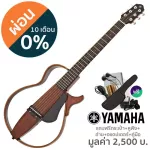 Yamaha® Silent Guitar, Style, guitar Electric guitar There is a built -in cable set. SLG200S + free Yamaha & Stewer Bag.