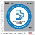 D'Addario® PL009 สายกีตาร์ สายปลีก แพ็ค 5 เส้น สายกีตาร์โปร่ง / สายกีตาร์ไฟฟ้า เบอร์ 9 แบบ High Carbon Steel  ของแท้ 10