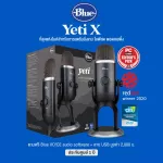 Blue Microphones® Yeti X ไมโครโฟน ไมค์ USB ระดับพรีเมียม การันตีด้วยรางวัล Red Dot Award / CES / PC Gamer + แถมฟรี app B