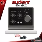 Audio Audio Audient ID4 MKII [free gift free set] [with check QC] [Insurance from Zero] [100%authentic] [Free delivery] Red turtle