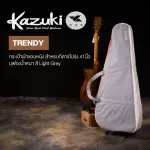 Kazuki Trendy Guitar Gig Bag, 41 inch acoustic guitar bag, leather edge, handle, sash, storage compartment Thick sponge