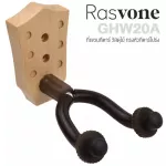 Rasvone GHW20 Wooden Guitar Hanger ที่แขวนกีตาร์ ขาแขวนกีตาร์ ฐานไม้ ทรงหัวกีตาร์ อย่างดี มีซิลิโคนหุ้ม + แถมฟรีน็อตยึด & พุกพลาสติก