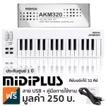 MIDIPLUS AKM320 Midi Keyboard Midi Keyboard Controller + Free USB & Manual ** Made in Taiwan / 1 year Insurance **