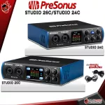 [Bangkok & Metropolitan Region Send Grab Quick] Audio International Presonus Studio 24C/26C [Free gift] [with check QC] [Insurance from the center] [100%authentic] [Free delivery] Red turtle