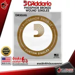 [USA 100%authentic] [Free delivery when buying 3 sets] [1 set, 1 line] Guitar, Airy, D'Amdario Phosphor Bronze Wound Singles [with QC check] [Free delivery] Red turtle