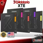 [USA 100%authentic] [Free delivery when buying 3 sets] [1 set, 6 lines] Electric guitar cables D'Adario Xte Electric Guitar String D'A.