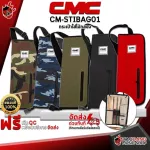 CMC CMSSIBAG01 - Drumstick Bags CM -STIBAG01 [with QC check] [100%authentic]