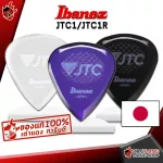 [100%authentic japan] Guitar IBANEZ JTC1, JTC1R Clear, Onyx, Amethyst - Pick Guitar Ibanez JTC1, JTC1R - JR [with QC checking from the shop] Red turtle