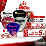 [100%authentic japan] [Buy 12 5%discount] Pick guitar IBANEZ 1000PG PAUL GILBERT SIGNATURE MODEL [with checking QC from the shop] [Red turtle guaranteed] Red turtle