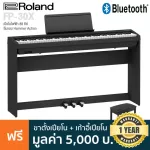 Roland® FP-30X 88 Hammer Action Key Piano, 56 votes per Bluetooth/MIDI/USB + free legs & 3 steps & chairs ** Center insurance
