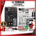 Mixer Yamaha AG03, AG03MK2 [free free gift] [with checking QC] [Insurance from Zero] [100%authentic] [Free delivery] Red turtle