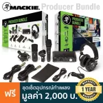 Mackie® Producer Bundle ชุดอุปกรณ์ทำเพลง / ออดิโออินเตอร์เฟส Onyx 2.2 / ไมค์ EM-91C / EM-89D / หูฟัง MC-100 + แถมฟรี โปร