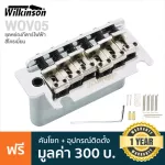 Wilkinson® Wov05 Strat Bridge Electric Guitar Leaves 2 strat guitar bridge, 2 pillars with a lever + free yo