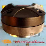 1 flower/delivery every day Kane WR-340 treble tweets, spiral, treble, cape, Driver unit oasis.