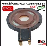 100% authentic. Send every day. Voice P.Audio PST-888 Voice 888 Voice Voice Voice Voice Coil Tound Voice Coil