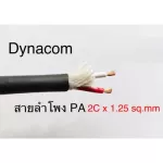 Price/ 1 meter, Dynacom JSL-333 SP-16AWG X 2C 1.25 SQ.MM. Black