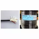 Price/ 1 meter, Dynacom JSL-333 SP-16AWG X 2C 1.25 SQ.MM. Black