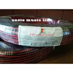 1 meter, black speaker cable, TSL UL2468 18WG X 2C JWC