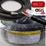 100เมตร/รวม Vat Dynacom JSL-021 by Germany สายสัญญาณ สายไมค์ Stereo Cable balanced