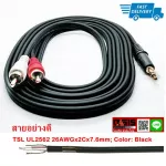3 meters/mixed colors TSL TR-ST XRCA2 TR 3.5mmm to RCA Cable RCA Cable