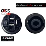 1 body/send every day. Lidge YM-123 Speakon Connector Specification