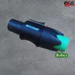 1ตัว/ส่งทุกวัน MITSUMI ปลั๊กสปีกคอน 4 ขา สำหรับเข้าสาย สเปคคอนตัวผู้ Speakon Connector