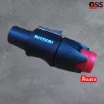 1ตัว/ส่งทุกวัน MITSUMI ปลั๊กสปีกคอน 4 ขา สำหรับเข้าสาย สเปคคอนตัวผู้ Speakon Connector