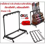 5 guitar stands can be placed, including electric guitars, guitar legs, airy, 5 guitar stand. 5 guitar stand
