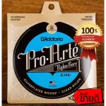 สายกีต้าร์ สายคลาสสิค แท้ 100%ส่งทุกวัน D'addario EJ46 Classical Pro-Arte Hard Tension D'addario สายกีต้าร์สายเอ็น,...