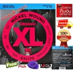 ของแท้100% แถมฟรี Pick สายเบส D Addario EXL170 4เส้น D’Addario EXL170-4 สายเบส 4สาย