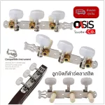 1-2แผง/ส่งทุกวัน ลูกบิดกีต้าร์คลาสสิค แบบพลาสติก แผง3ตัว ลูกบิดกีต้าร์ ลูกบิดกีตาร์ คลาสสิก ลูกบิดคลาสสิค ลูกบิดกีต...