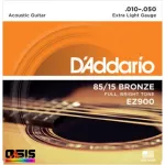 สายกีต้าร์ สายกีต้าร์โปร่ง D'Addario EZ900 เบอร์ 10 แท้100% 85/15 Extra Light No .010-.050