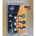 6ตัว/ส่งทุกวัน LS-812 สีรมดำ ลูกบิดกีต้าร์โปร่ง 3+3 โครเมี่ยมแบบตัน ลูกบิดกีตาร์ ลูกบิดกีตาร์โปร่ง ลูกบิดกีต้าร์