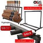 9 guitar stands, 9 guitar stands, steel legs, JP9 guitar legs, can be adjusted to be tilted 90-180 degrees, 9 guitar legs ...