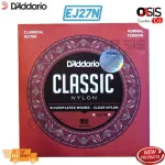 สายกีต้าร์คลาสสิค แท้ 100%ส่งทุกวัน D ADDARIO EJ27N D'addario สายกีต้าร์สายเอ็น,คลาสสิค EJ27N