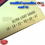 GIBSON Guitar Coating No. 10, Acoustic Guitar Strings Coated PHOTED PhOSPHOR BRONZE 10-47