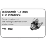 1 body/send every day. LIDGE YM-152 1/4 "female jack (3-legged wife for jack sterio female jack