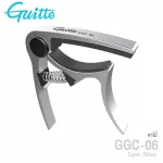 Guitto® GGC-06 Capo คาโป้กีตาร์ คาโป้ แบบหนีบ ทำจากอลูมิเนียมอัลลอยด์ แข็งแรง ทนทาน ใช้ได้ทั้งกีตาร์โปร่ง, กีตาร์ไฟฟ้า