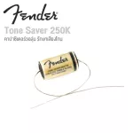 Fender® Tone Saver 250K Volume For keeping the tone, even adjusting the sound 7706416049