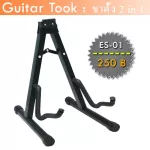 Guitar stand can be used for both airy guitar and electric guitar.